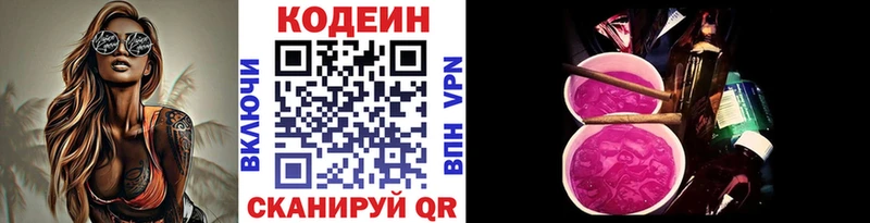 blacksprut как войти  Кореновск  Кодеиновый сироп Lean напиток Lean (лин) 