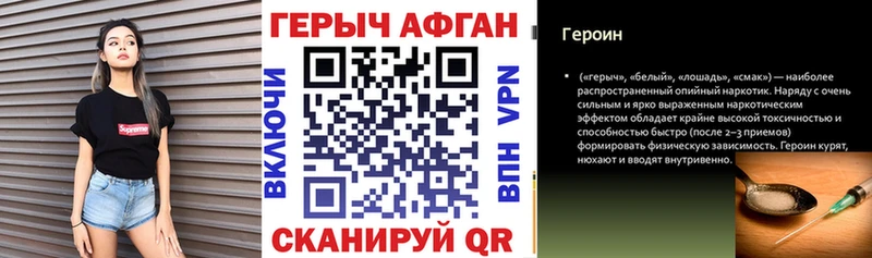 ГЕРОИН хмурый  где купить наркотик  Кореновск 