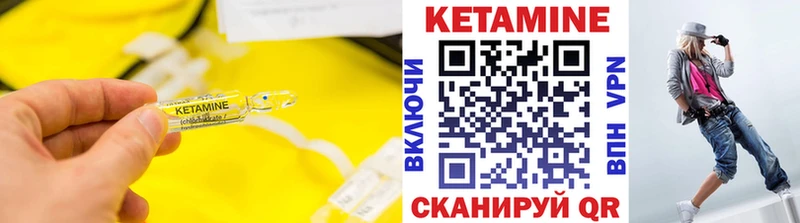 КЕТАМИН ketamine Кореновск