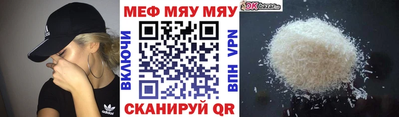 МЕФ кристаллы  МЕГА как войти  Кореновск 