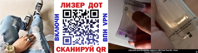Марки 25I-NBOMe 1500мкг  Кореновск 