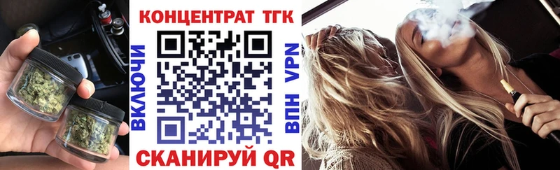 дарнет шоп Кореновск Дистиллят ТГК Wax